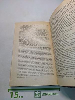 Роман. Повести. Рассказы