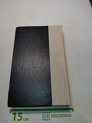 Роман. Повести. Рассказы
