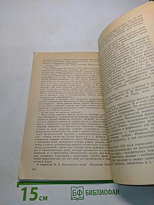 Поэма В.В. Маяковского "Владимир Ильич Ленин". Комментарий