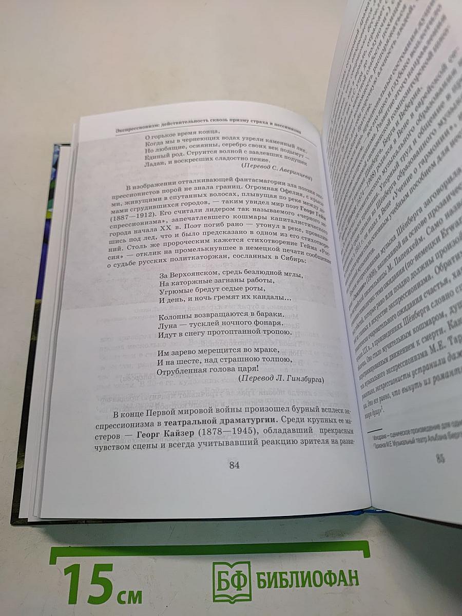 Мировая художественная культура. 11 класс. Часть 1. МХК