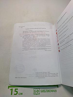 Технология 8 класс