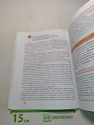 Технология 8 класс