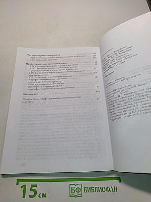 Технология 8 класс