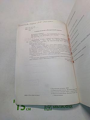 Технология 8 класс