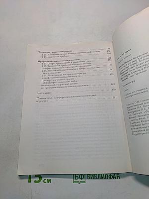 Технология 8 класс