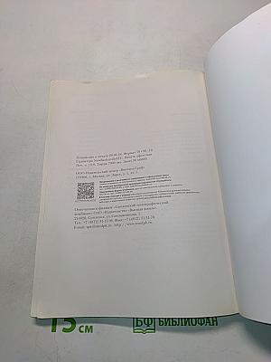 Технология 8 класс