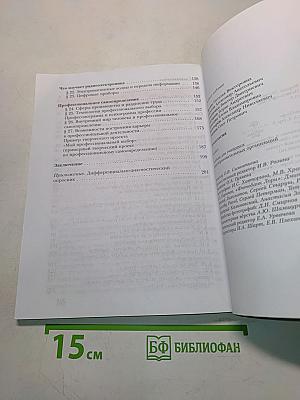 Технология. 8 класс. Учебник для учащихся общеобразовательных организаций