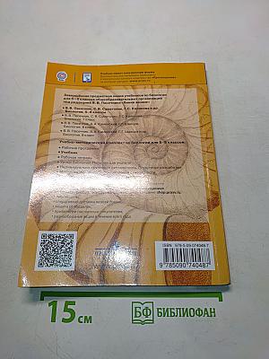 Биология 5-6 классы