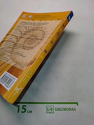 Биология 5-6 классы