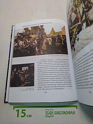 Мировая художественная культура. Учебник для учащихся 11 класса общеобразовательных организаций. В 2-х частях. Часть 1. МХК