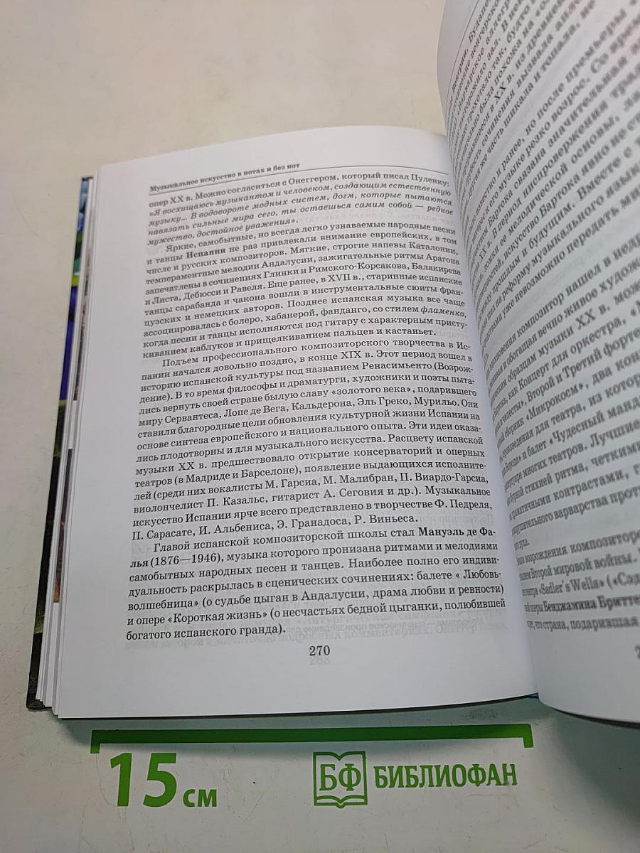 Мировая художественная культура. Учебник для учащихся 11 класса общеобразовательных организаций. В 2-х частях. Часть 1. МХК