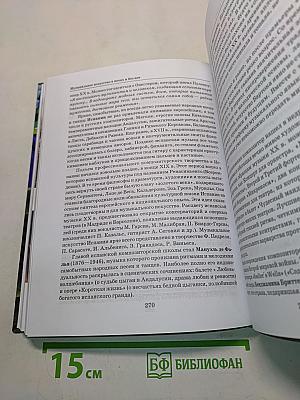 Мировая художественная культура. Учебник для учащихся 11 класса общеобразовательных организаций. В 2-х частях. Часть 1. МХК