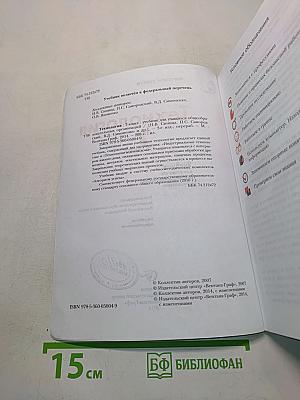 Технология. 7 класс. Учебник для учащихся общеобразовательных организаций