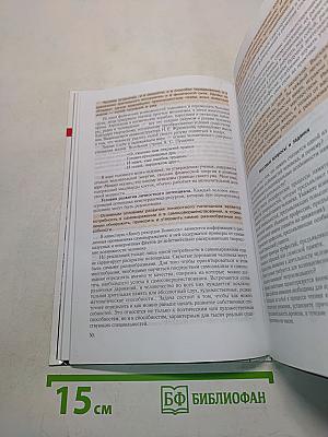 Твоя профессиональная карьера. Учебник для 8–9 классов общеобразовательных учреждений