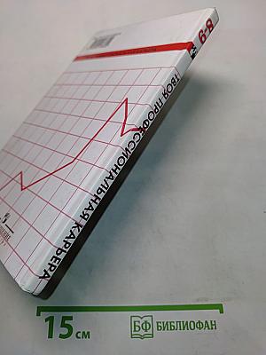 Твоя профессиональная карьера. Учебник для 8–9 классов общеобразовательных учреждений