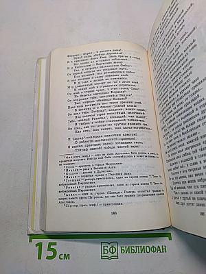 Литература. Книга для внеклассного чтения. 9 класс
