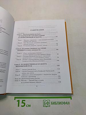 Мировая художественная культура. Учебник для учащихся общеобразовательных организаций. 10 класс. В 2-х частях. Часть 2. РХК