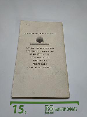 Бриллианты вечны