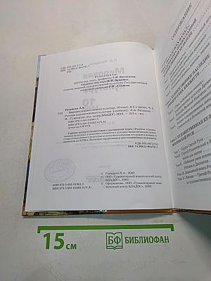 Мировая художественная культура. 10 класс. Часть 2. Русская художественная культура