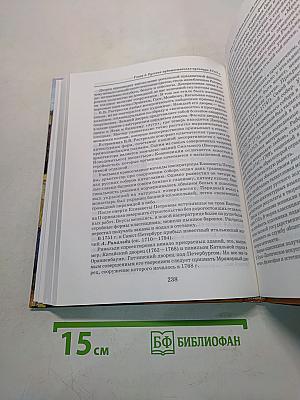 Мировая художественная культура. 10 класс. Часть 2. Русская художественная культура