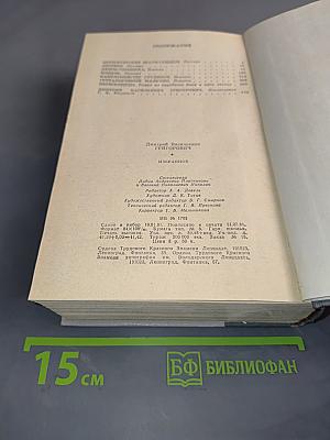 Избранное