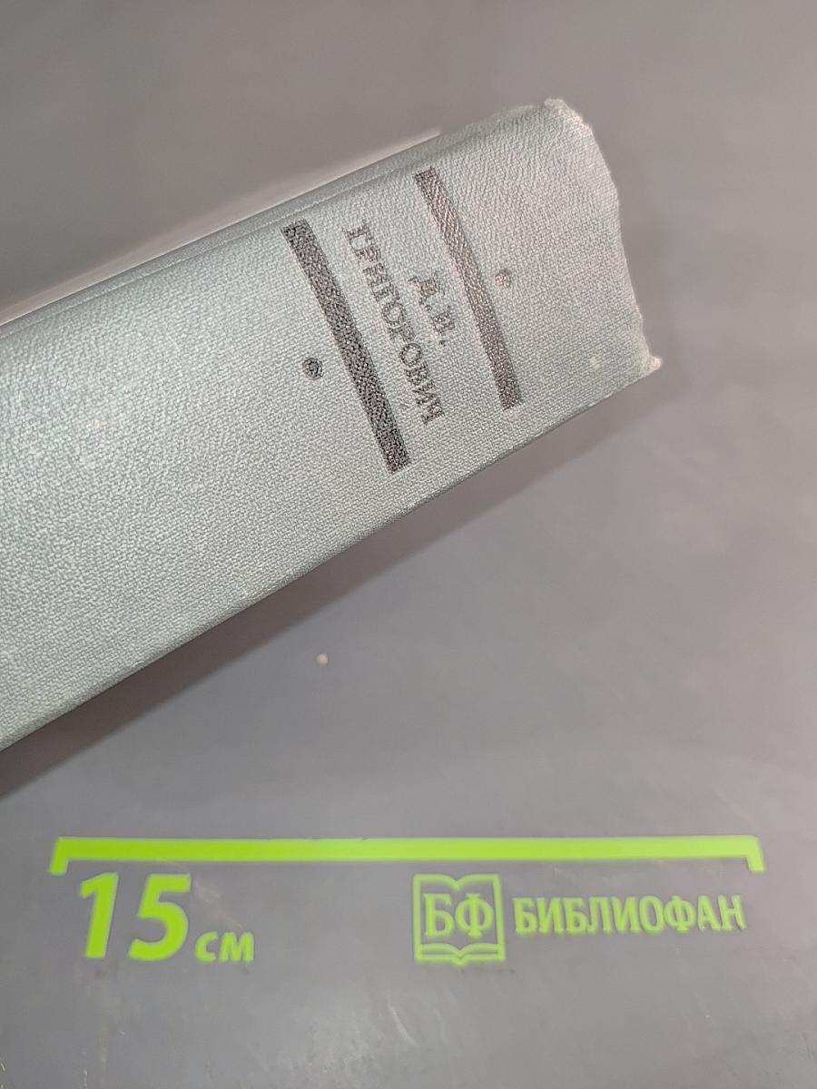 Избранное