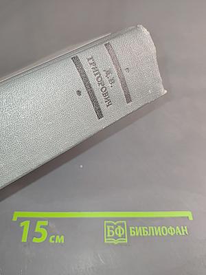 Избранное