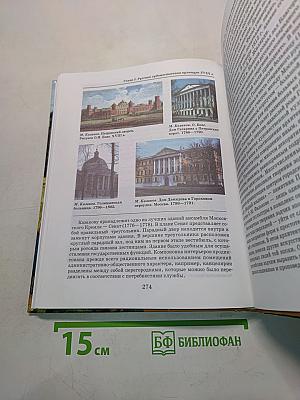 Мировая художественная культура. 10 класс. Часть 2. РХК