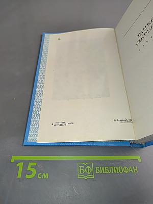 Танкер «Дербент» Инженер