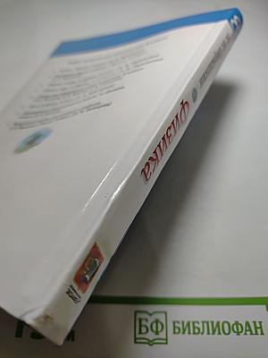 Физика 8 класс