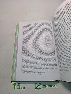 Русская литература XIX века. Первая половина. Хрестоматия художественных произведений. 10 класс. Часть 2