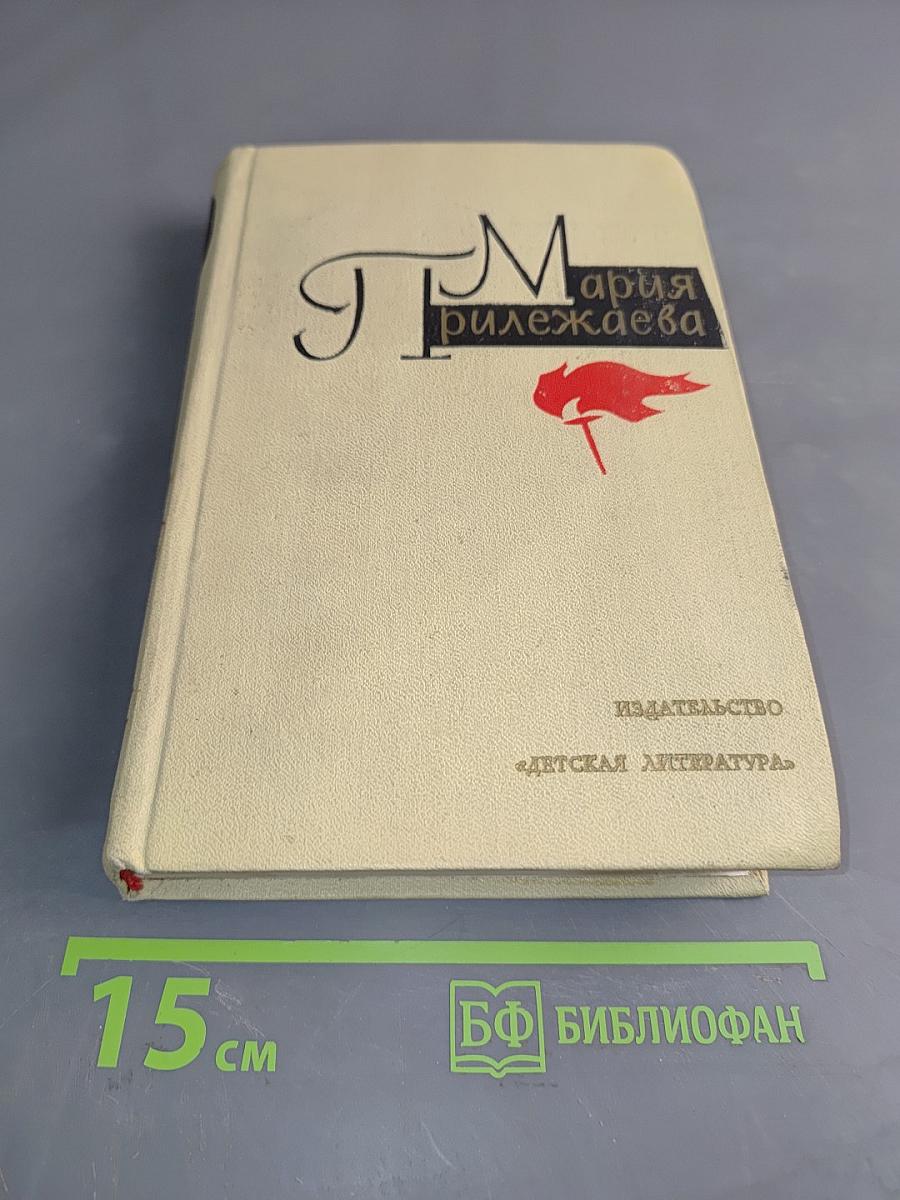 С берегов Медведицы. Под северным небом. Начало. Том 2