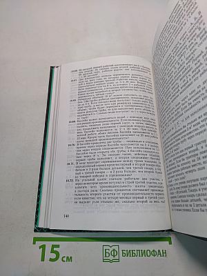 Сборник задач по алгебре. Учебное пособие для 8-9 классов с углубленным изучением математики