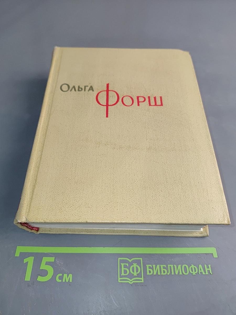 Собрание сочинений. Том 6. Рассказы. Сказки 1907-1923