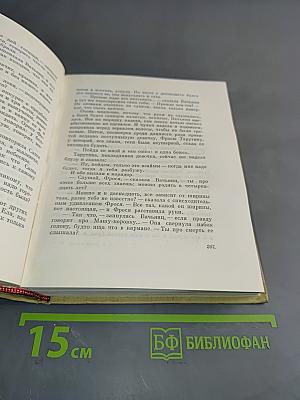 Собрание сочинений. Том 6. Рассказы. Сказки 1907-1923