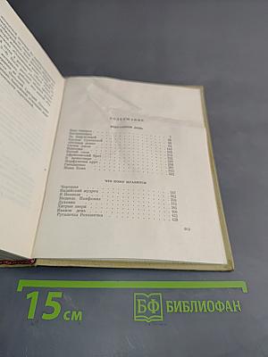 Собрание сочинений. Том 6. Рассказы. Сказки 1907-1923