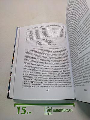 Мировая художественная культура. 11 класс. Часть 2