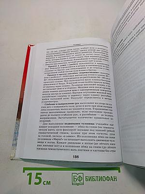 Физическая культура. Базовый уровень. 10-11 классы