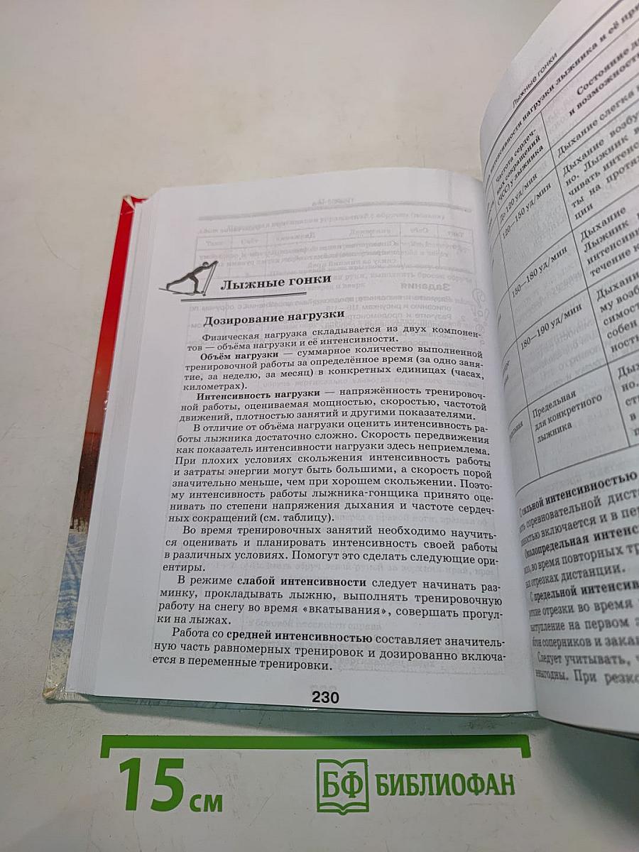 Физическая культура. Базовый уровень. 10-11 классы