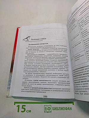 Физическая культура. Базовый уровень. 10-11 классы