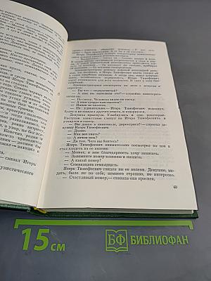 Избранные произведения. Том второй