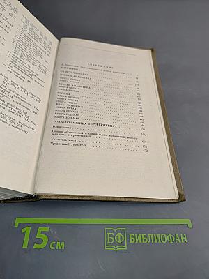 Сочинения. Том 2
