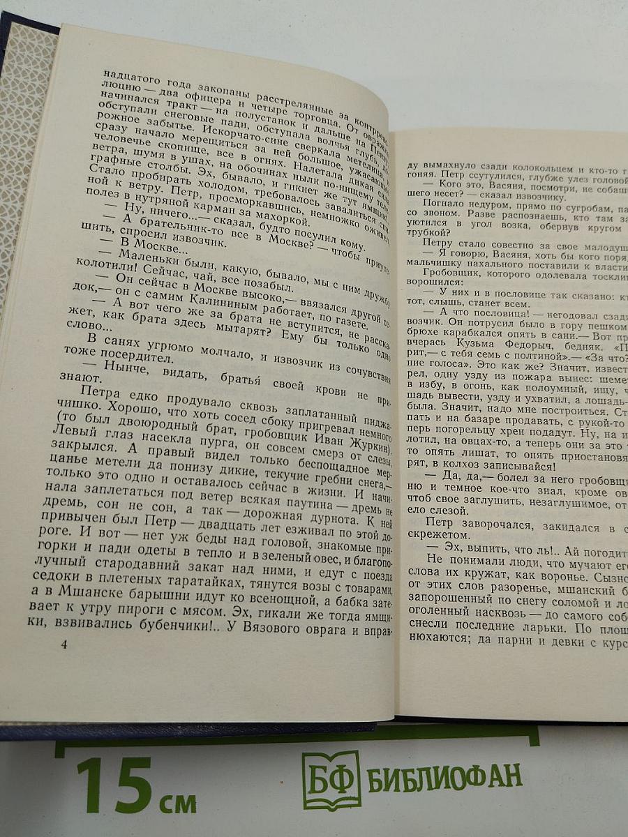 Люди из захолустья