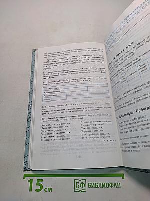 Русский язык. Учебник для 6 класса общеобразовательных учреждений