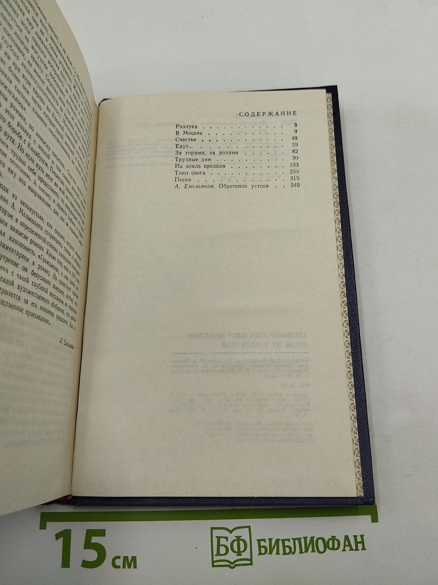 Люди из захолустья