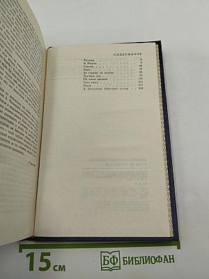 Люди из захолустья