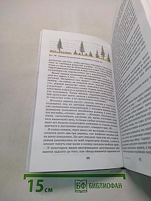 Экология 10 (11) класс