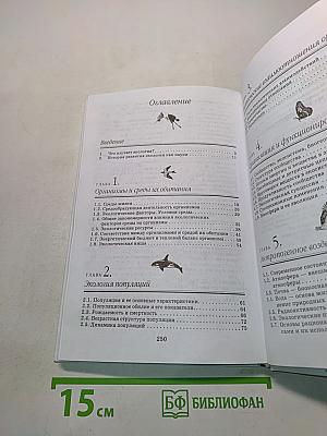 Экология 10 (11) класс
