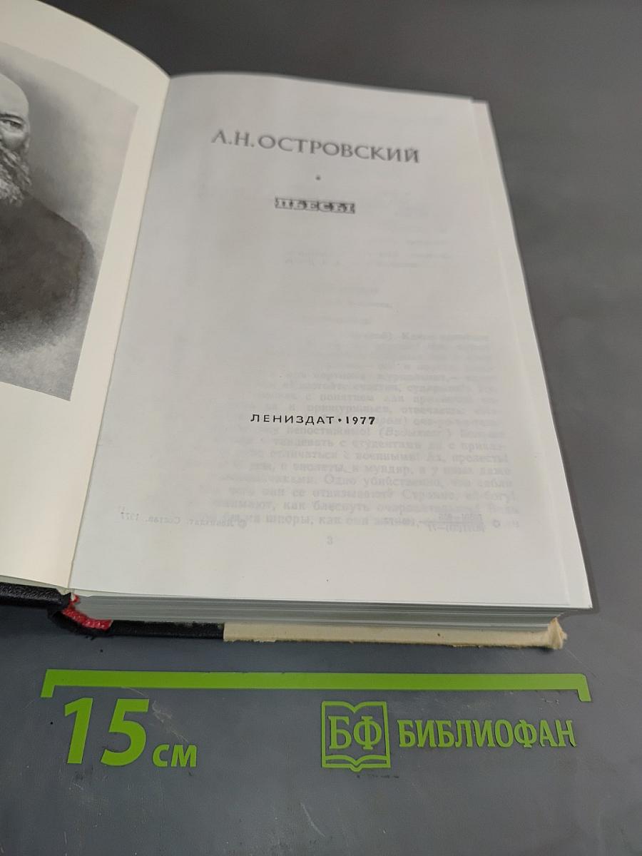 Пьесы