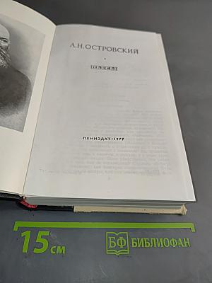 Пьесы
